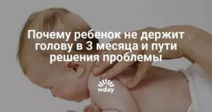 Ребенок в 7 — 8 месяцев не сидит и не ползает, доктор комаровский