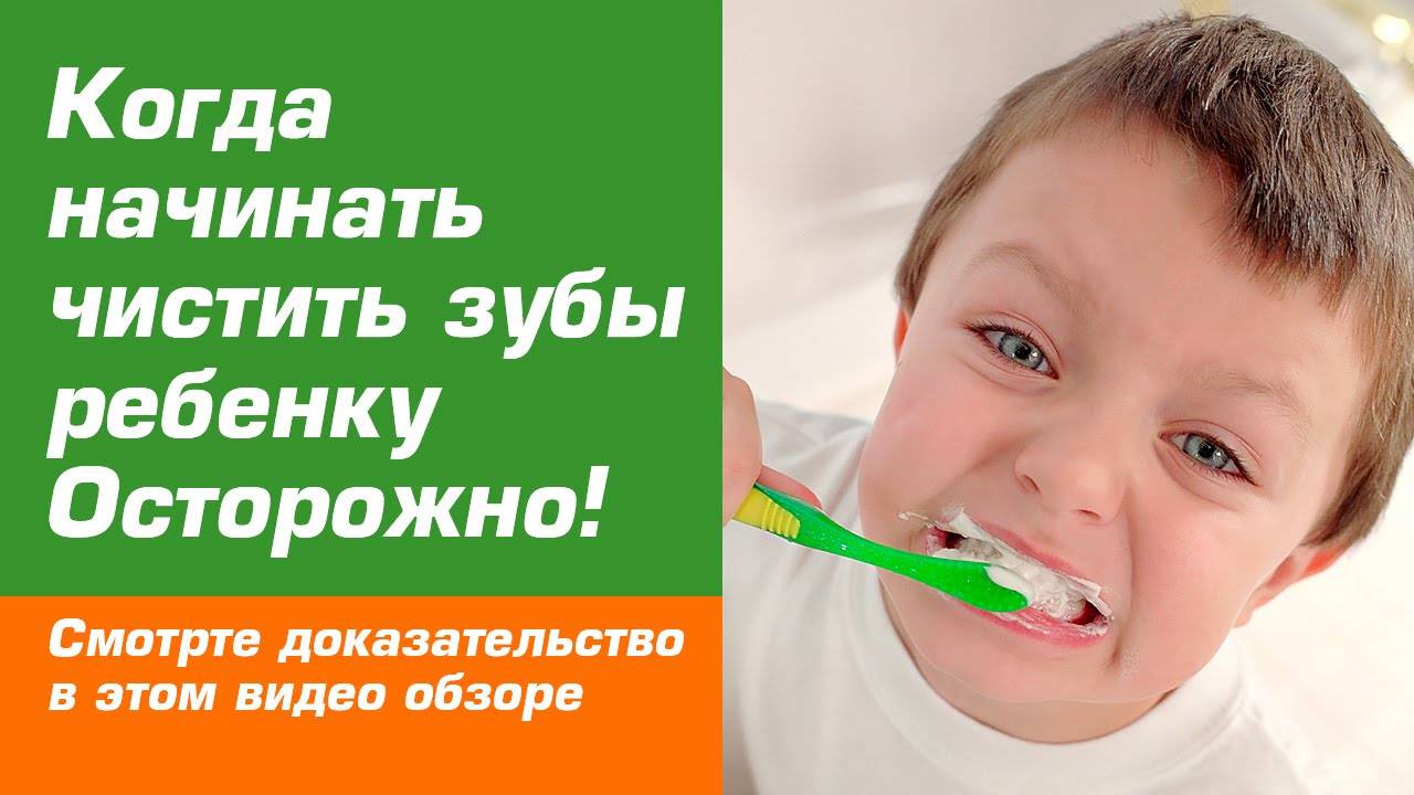 Когда начинают чистить зубы малышу: особенности ухода с первых месяцев