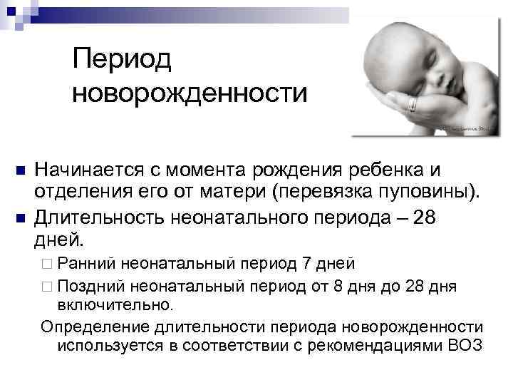 Эталоны ответов к разделу 2 «перинатальные поражения центральной нервной системы у новорожденных»